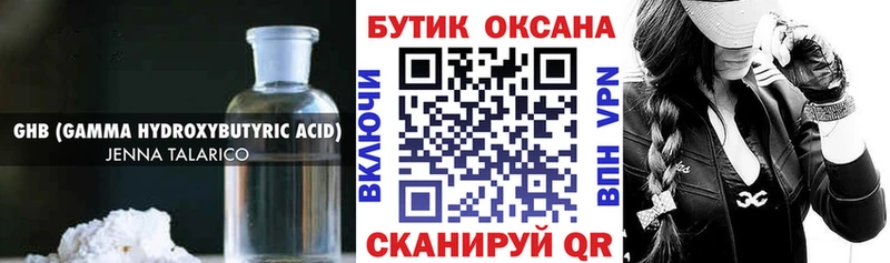 Бутират бутик  блэк спрут   Верещагино 