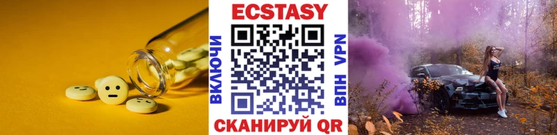 где купить   Верещагино  Экстази 280мг 