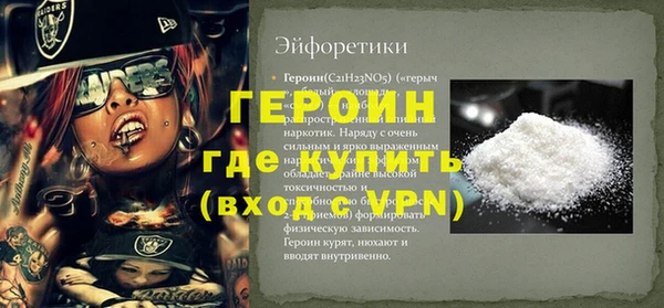 герыч Белокуриха
