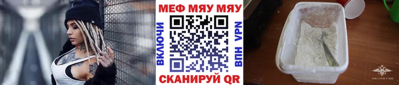 Меф мука  mega   Верещагино  купить  сайты 