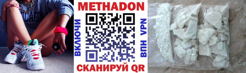 блэк спрут Верещагино МЕТАДОН methadone