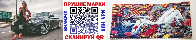 Марки N-bome 1,5мг магазин продажи Верещагино